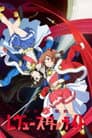 Shoujo ☆ Kageki Revue Starlight
