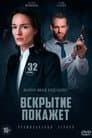 Temporada 5