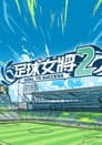 Temporada 2