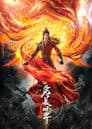 完美世界