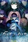 Fate/Kaleid Liner Prisma Illya: The Movie Oath Under Snow