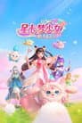 Temporada 3
