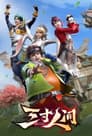 Temporada 1