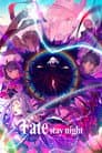 Fate/stay night: Heaven’s Feel – III. Spring Song