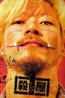 Ichi el Asesino