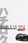 劇場版 頭文字D Third Stage