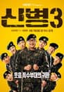 Temporada 3
