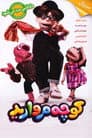 Temporada 2