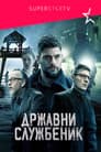 Temporada 3