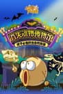 Temporada 5