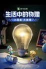 Temporada 8