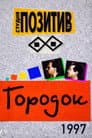 Temporada 5