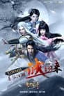 Temporada 3