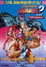 Fatal Fury 2: La nueva batalla