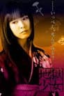 地獄少女