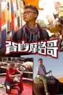 Temporada 3