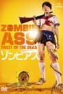 Zombie Ass: Toilet of the Dead [ゾンビアス]