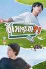 Miniseries