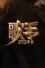 Temporada 9