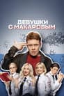 Temporada 4