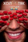 Temporada 7