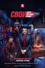 Temporada 7