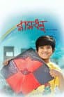 রামধনু
