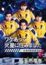 Temporada 1