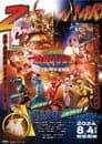 忍者戦隊カクレンジャー 第三部・中年奮闘編