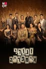 Temporada 3