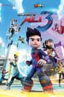 Temporada 3
