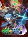 Temporada 3