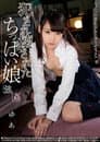 犯され壊されたちっぱい娘 ゆあ 七海ゆあ