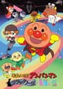 Anpanman: Nariz Negra y La Melodía Mágica