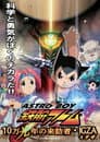 ASTRO BOY 鉄腕アトム 10万光年の来訪者・IGZA