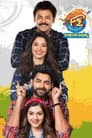 F2 – ఫన్ అండ్ ఫ్రస్టేషన్