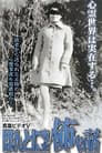 真霊ビデオ５　ほんとにあった怖い話～恐怖心霊写真館