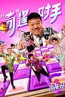 Temporada 3