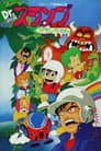 Arale