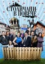 Temporada 3