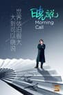 Temporada 3