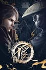 Temporada 3