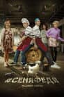 Temporada 4