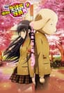Seitokai Yakuindomo: The Movie 2