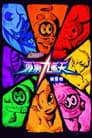 Temporada 9