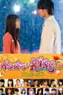 Itazura na Kiss the Movie Part 3: Propose