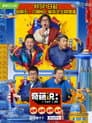 Temporada 5