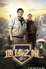 Temporada 6