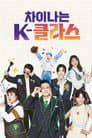 Temporada 3