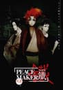 PEACE MAKER 鐵 前篇 想道~オモウミチ~